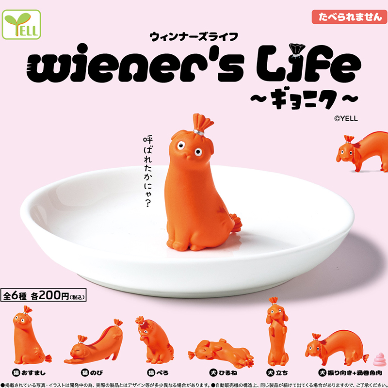 Capsule Toy Gashapon - لعبة الكبسولات Gacha Wieners الحياة مضحك