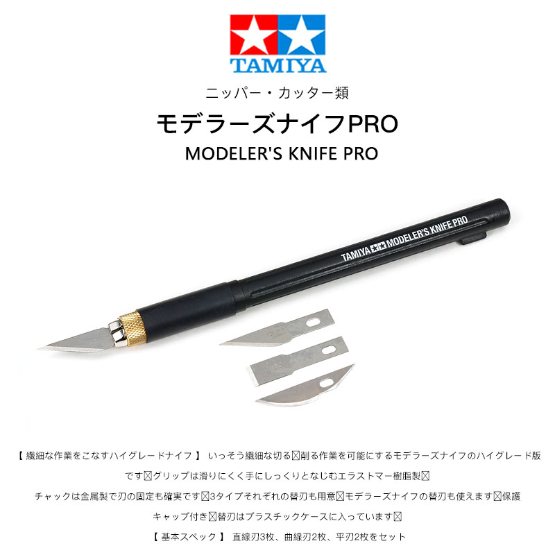 تاميا-شفرة بديلة لشفرات إزميل  - مراجعة Tamiya Model Paint Set وسعره
